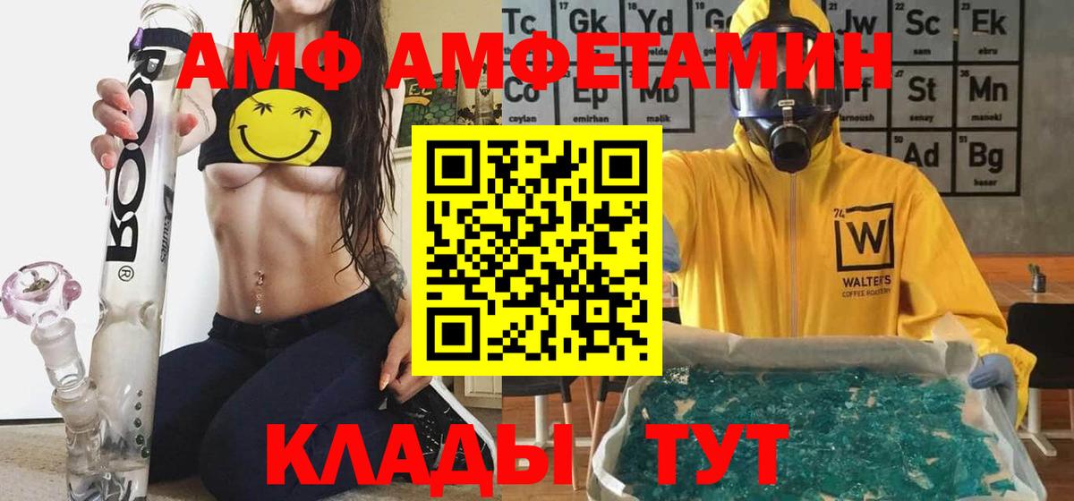 АМФ 98%  Вход с VPN  Саранск 