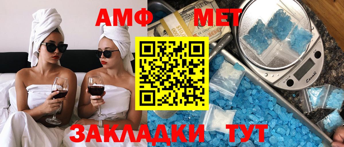 Amphetamine  Саранск  АМФЕТАМИН 97% 