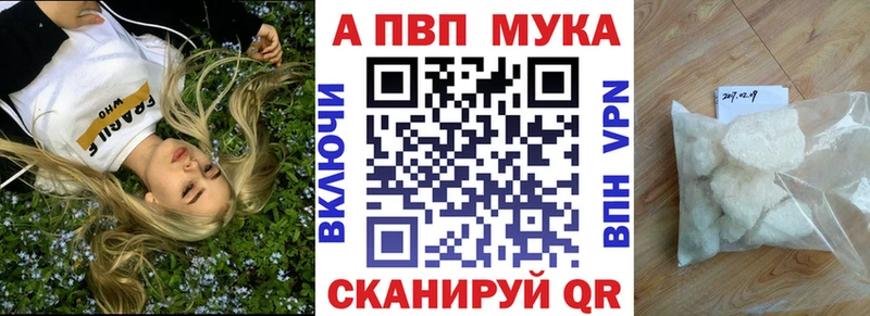 A PVP кристаллы купить закладку Саранск