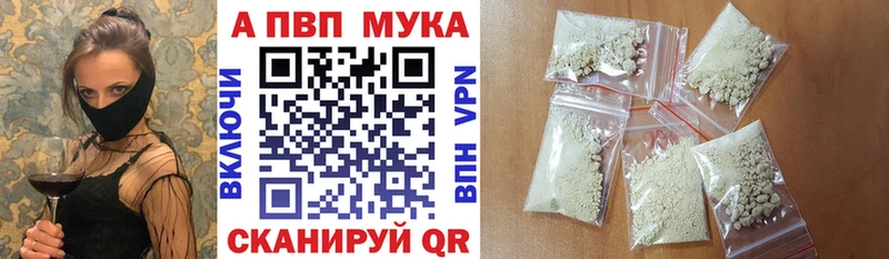Alpha PVP мука Саранск