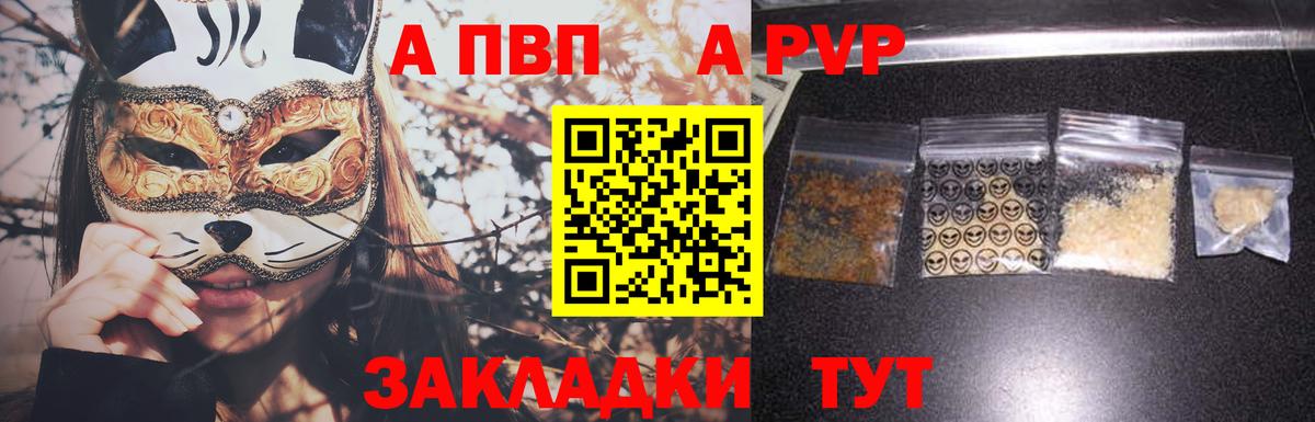 Саранск  Alpha PVP крисы CK  Alpha-PVP Соль  APVP СК  Вход с VPN 