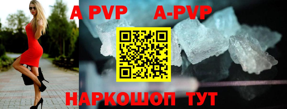 Alfa_PVP кристаллы  Саранск  Alfa_PVP Соль 