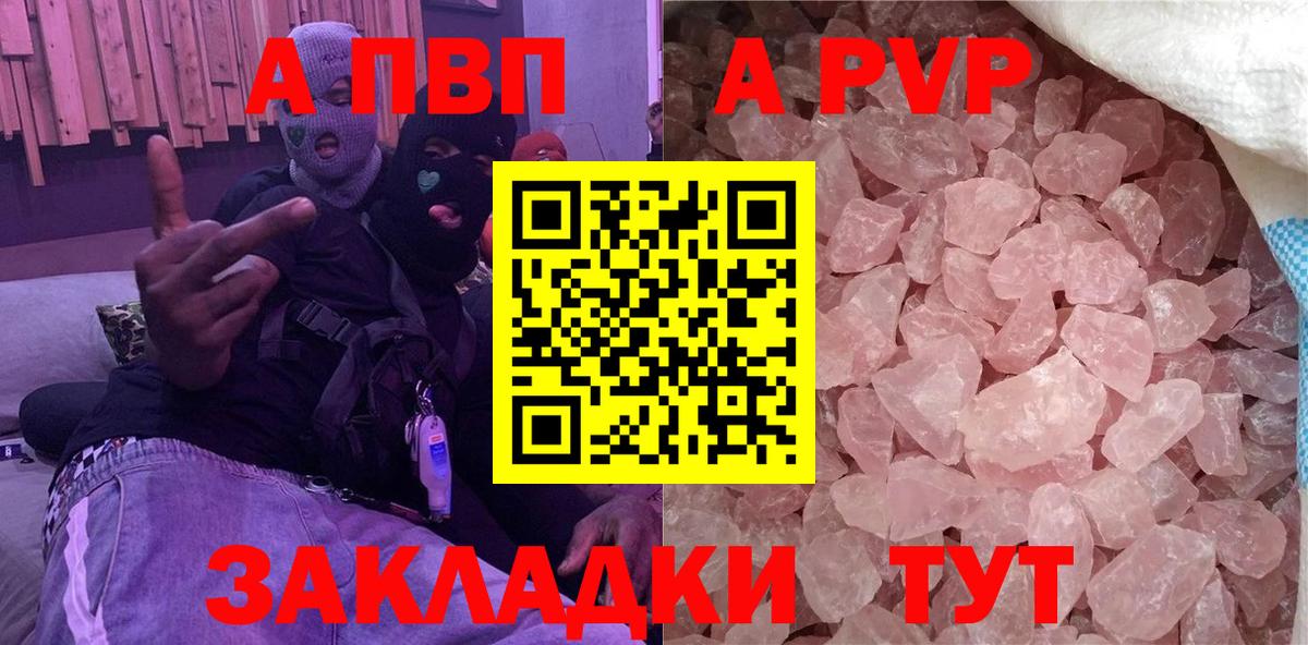 A PVP Crystall Саранск