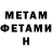 Первитин Methamphetamine Surya kn