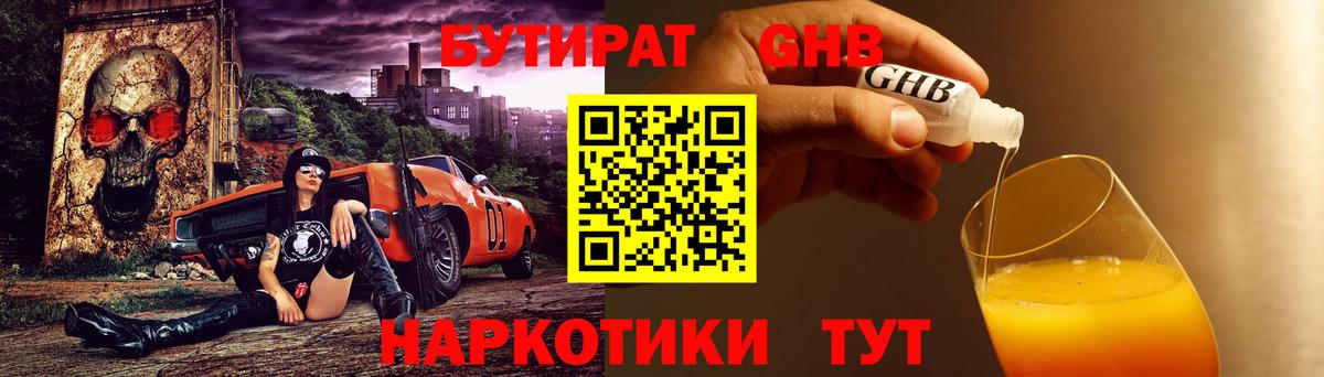 Саранск  БУТИРАТ буратино  Вход с VPN 