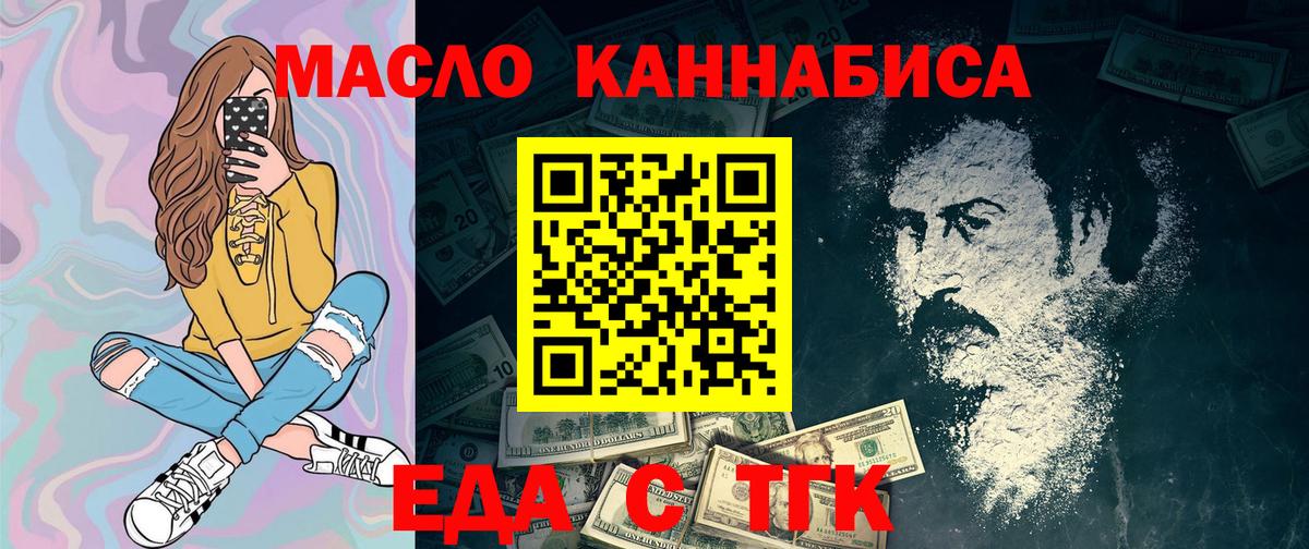 Печенье с ТГК марихуана  Саранск 