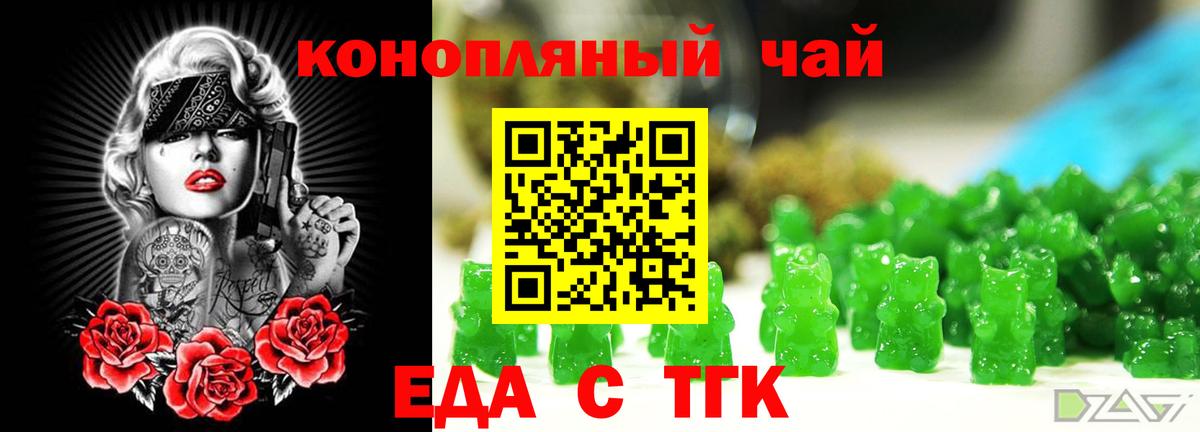 Canna-Cookies марихуана  Вход с VPN  Саранск 