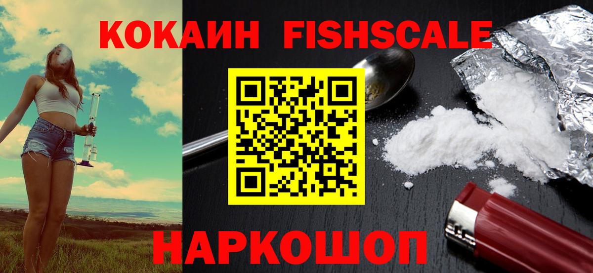 Cocaine 97%  COCAIN 99%  Саранск  Вход с VPN 