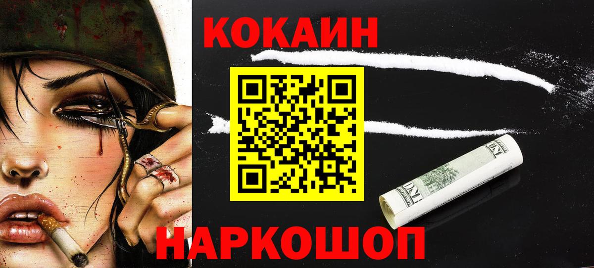 COCAIN Эквадор Саранск