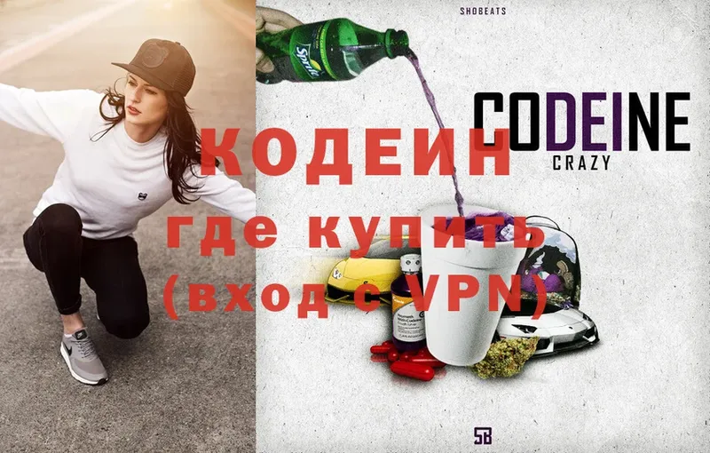 где купить наркотик  Саранск  даркнет как зайти  Кодеиновый сироп Lean Purple Drank 