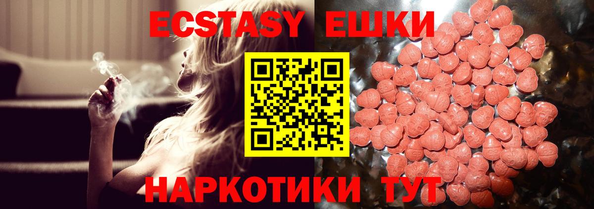 ЭКСТАЗИ MDMA  Ecstasy  Саранск  ЭКСТАЗИ Philipp Plein 