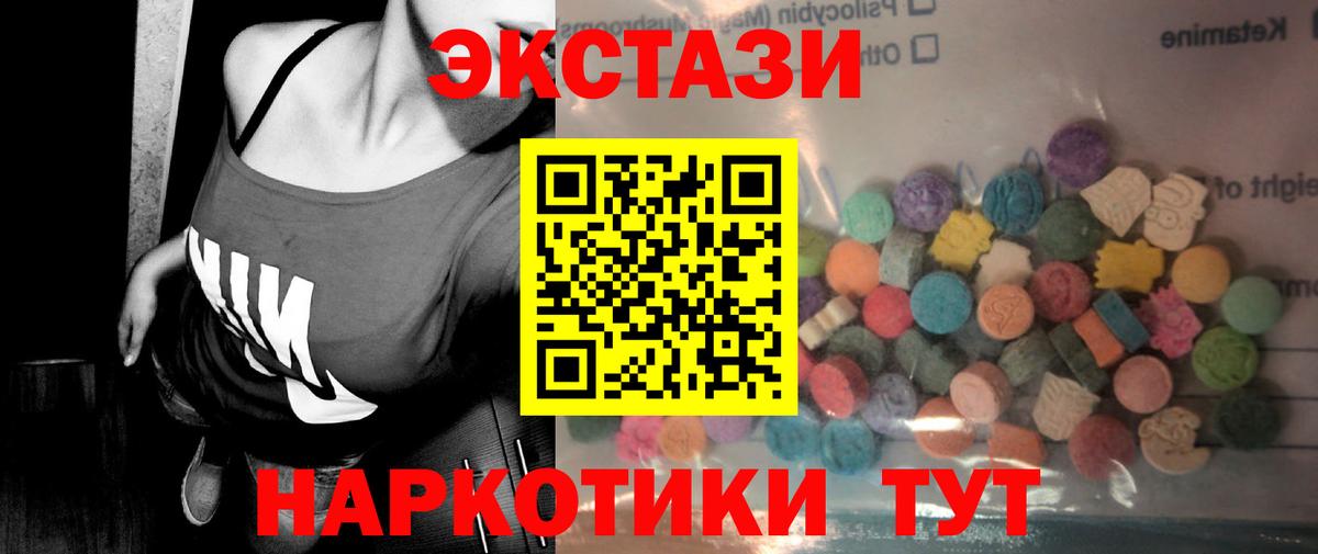 Саранск  ЭКСТАЗИ MDMA  Экстази  Вход с VPN 