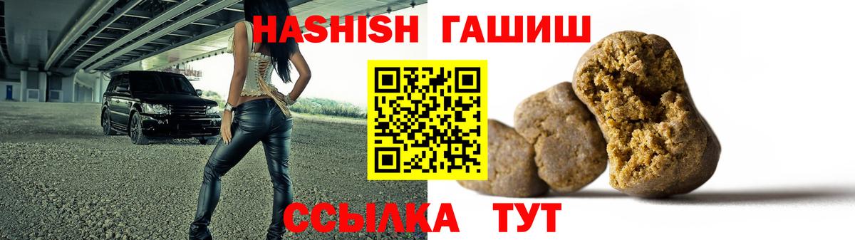 ГАШИШ Cannabis  Вход с VPN  Саранск  ГАШ  ГАШИШ hashish 