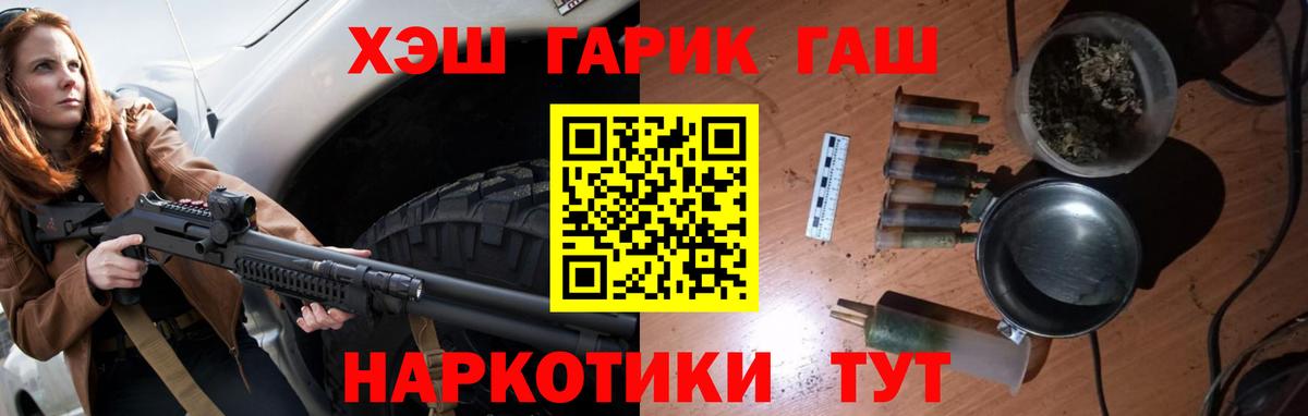 ГАШ hashish Саранск