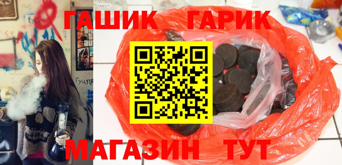 ГАШ индика сатива Саранск