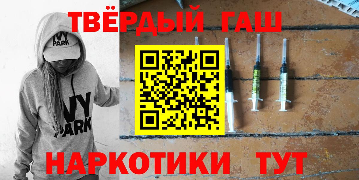 Саранск  закладка  ГАШ VHQ  Вход с VPN  ГАШ hashish 