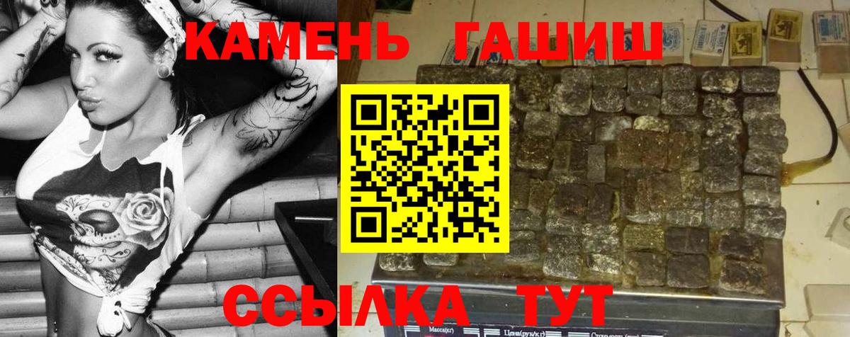 Гашиш Изолятор Саранск