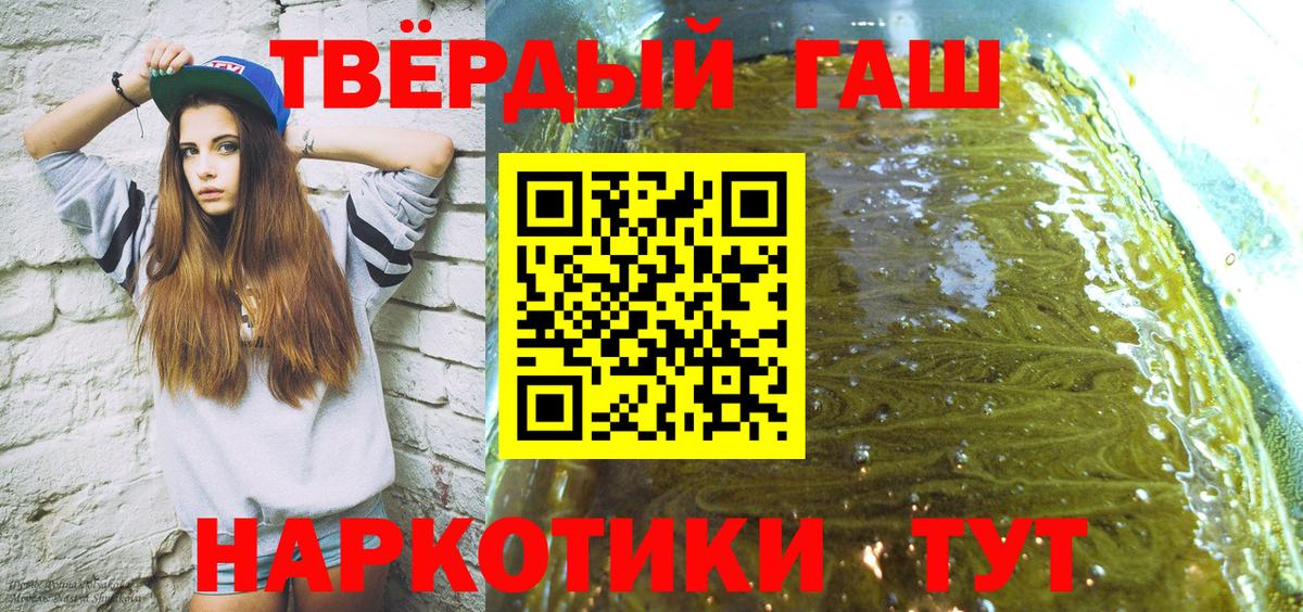 ГАШИШ  ГАШИШ Premium  Саранск  ГАШ Premium 