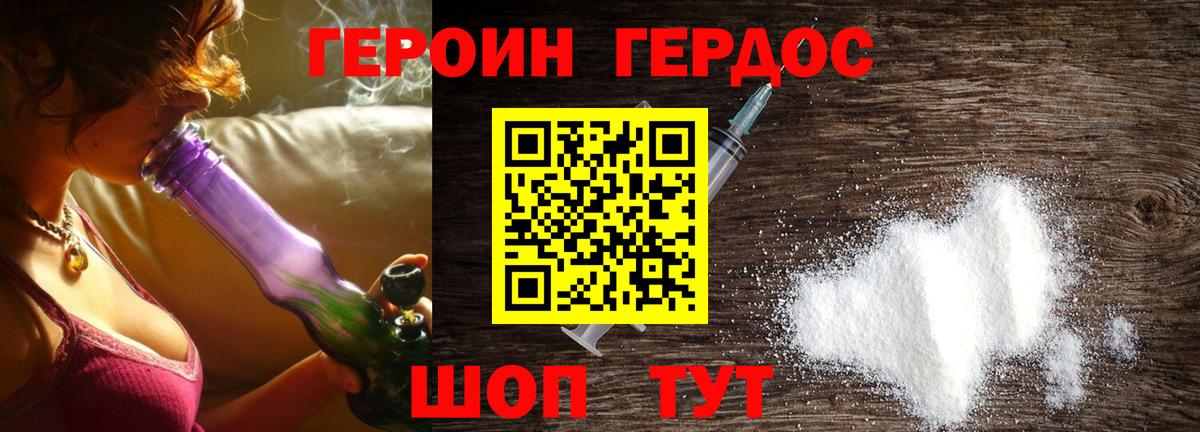 Героин афганец Саранск