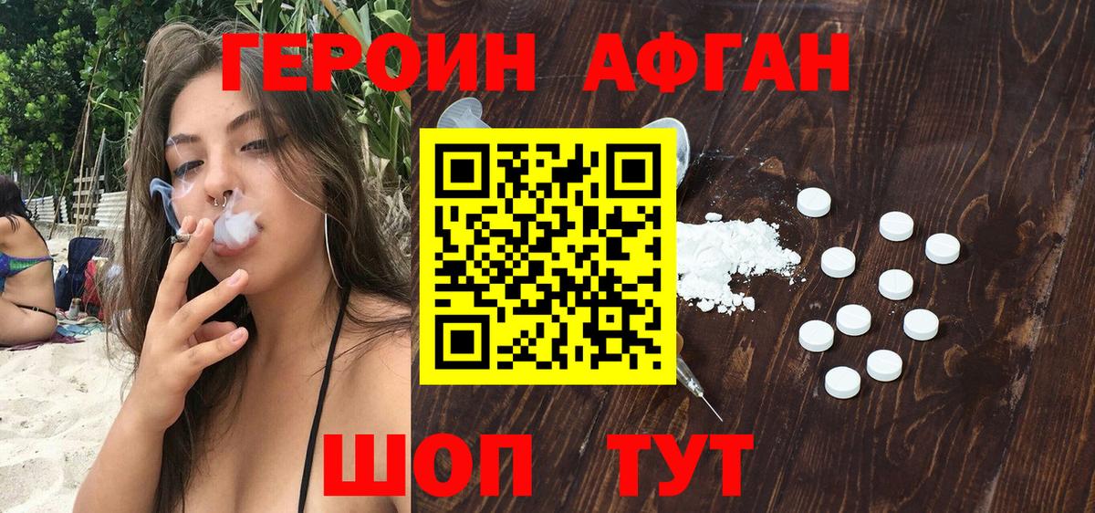 ГЕРОИН  Героин герыч  Вход с VPN  Саранск 