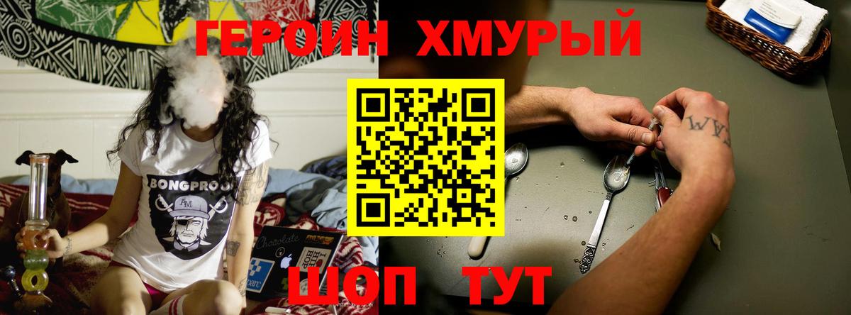 ГЕРОИН Афган  Героин  Саранск 