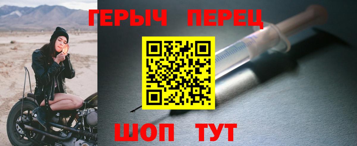 Героин VHQ  Вход с VPN  Саранск 