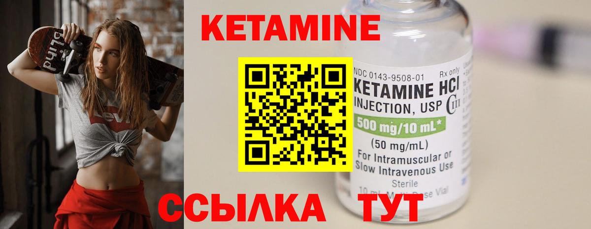 КЕТАМИН VHQ  КЕТАМИН ketamine  Саранск 