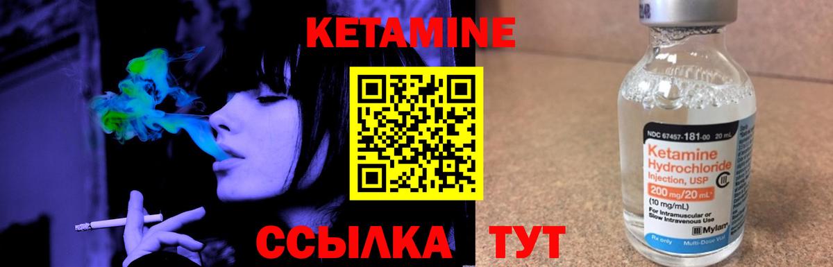Кетамин ketamine  Кетамин VHQ  Вход с VPN  Саранск 