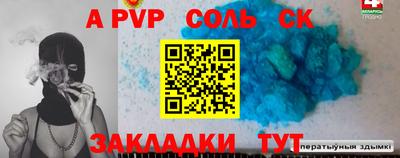 мескалин Волжск
