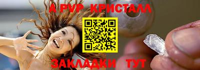 таблы Беслан