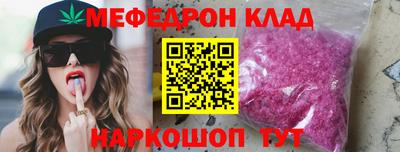 мяу мяу мука Абакан