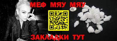 мескалин Волжск