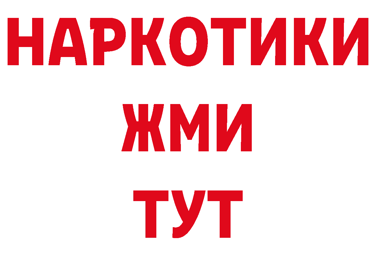 Продажа наркотиков нарко площадка как зайти Саранск