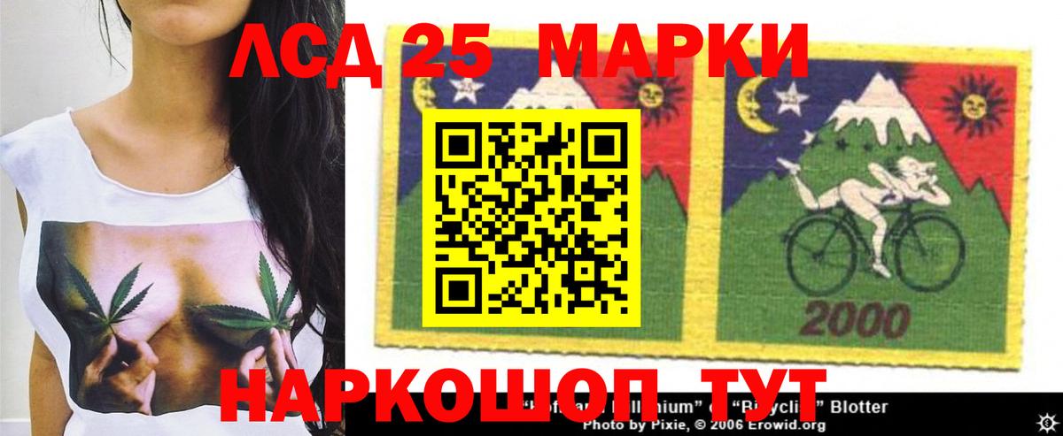 LSD-25 экстази кислота Саранск