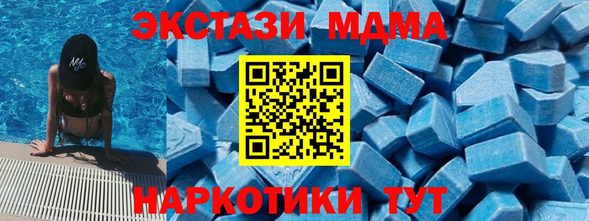 MDMA Molly  MDMA  MDMA кристаллы  Саранск  Вход с VPN 