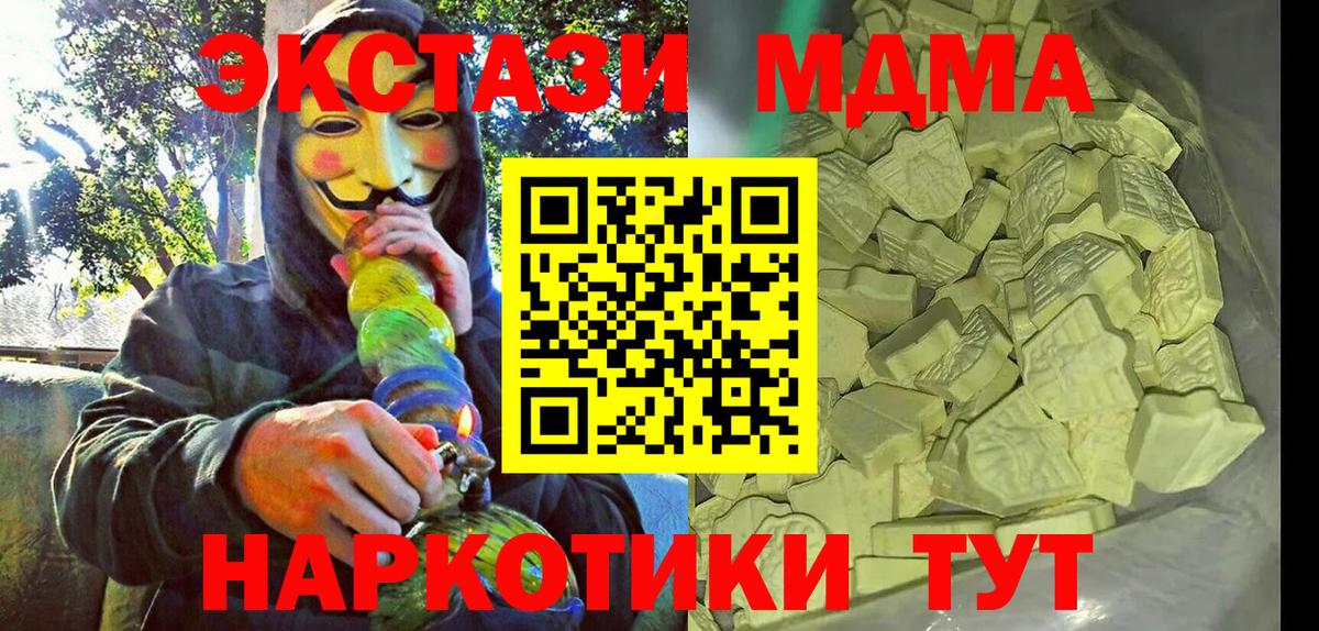 МДМА VHQ  МДМА  Саранск  MDMA VHQ  Вход с VPN 