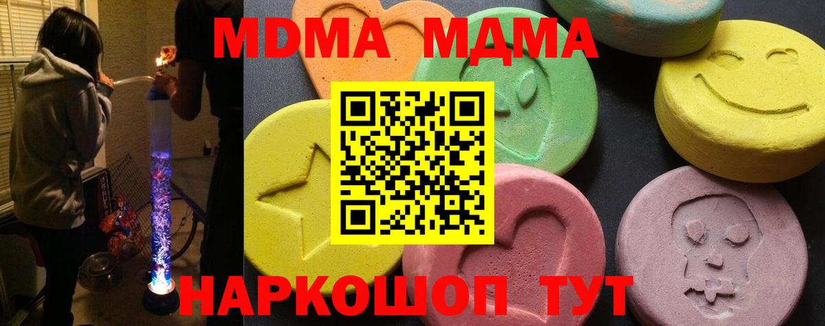 MDMA кристаллы  MDMA  MDMA crystal  Саранск 