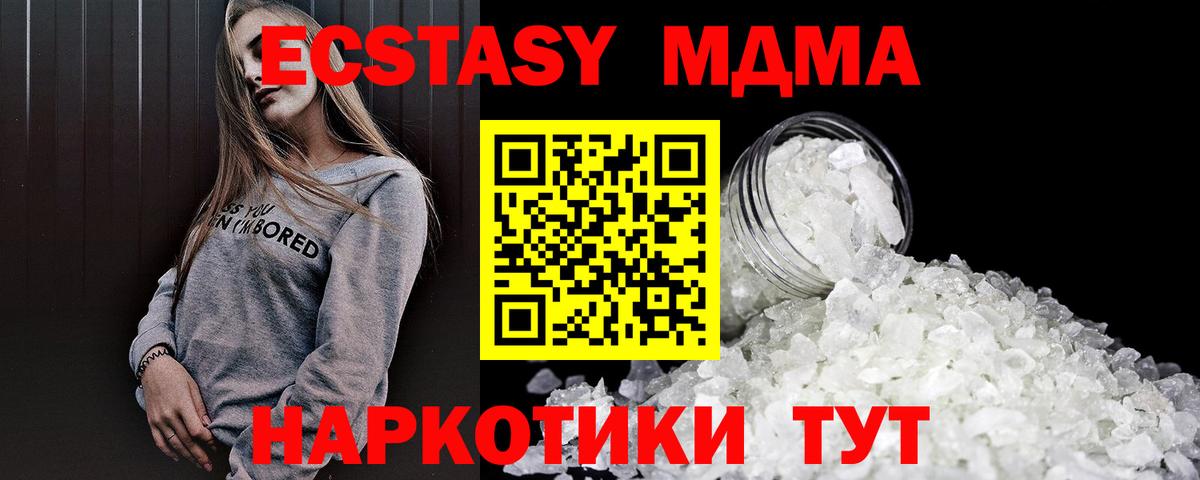 МДМА crystal Саранск