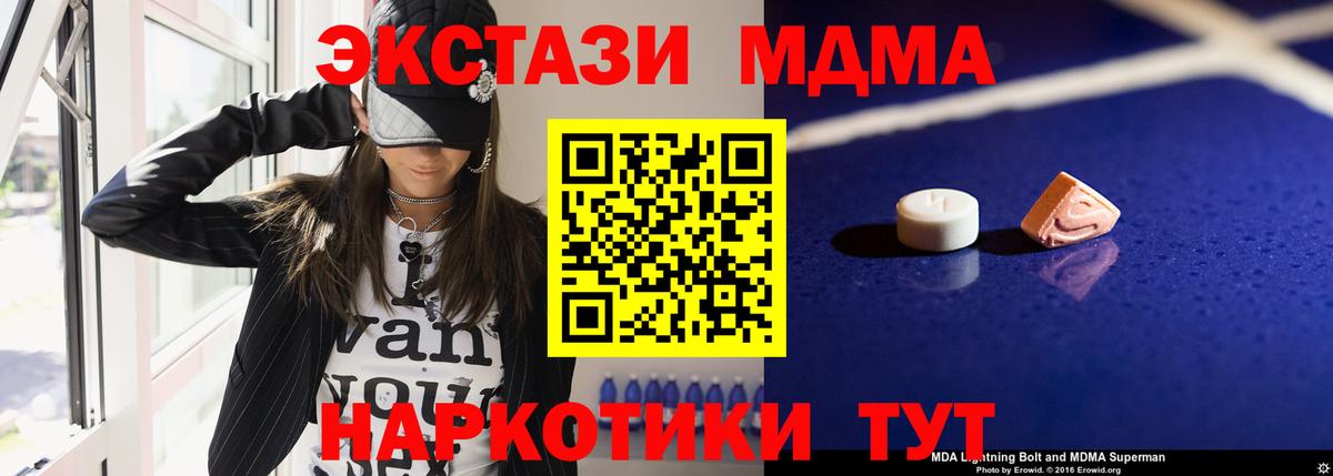 МДМА Molly Саранск