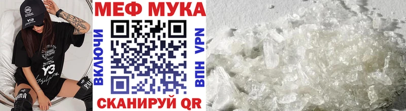 Меф кристаллы  Саранск 