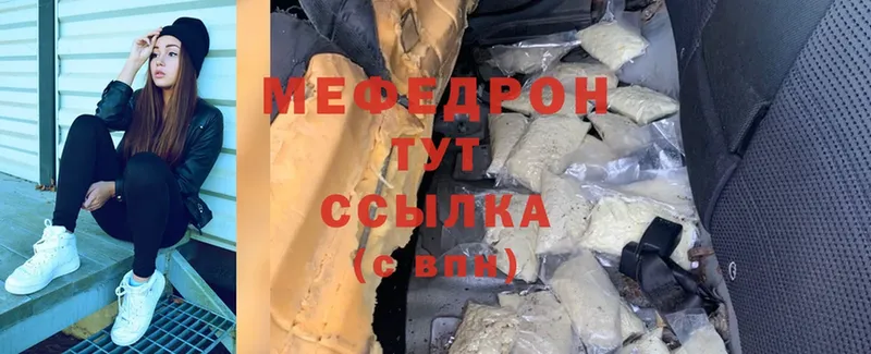 МЯУ-МЯУ VHQ  наркошоп  блэк спрут вход  Саранск 