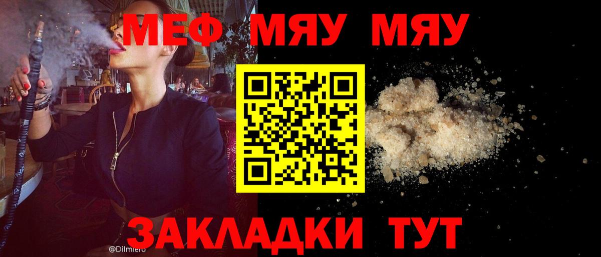 Меф  Саранск