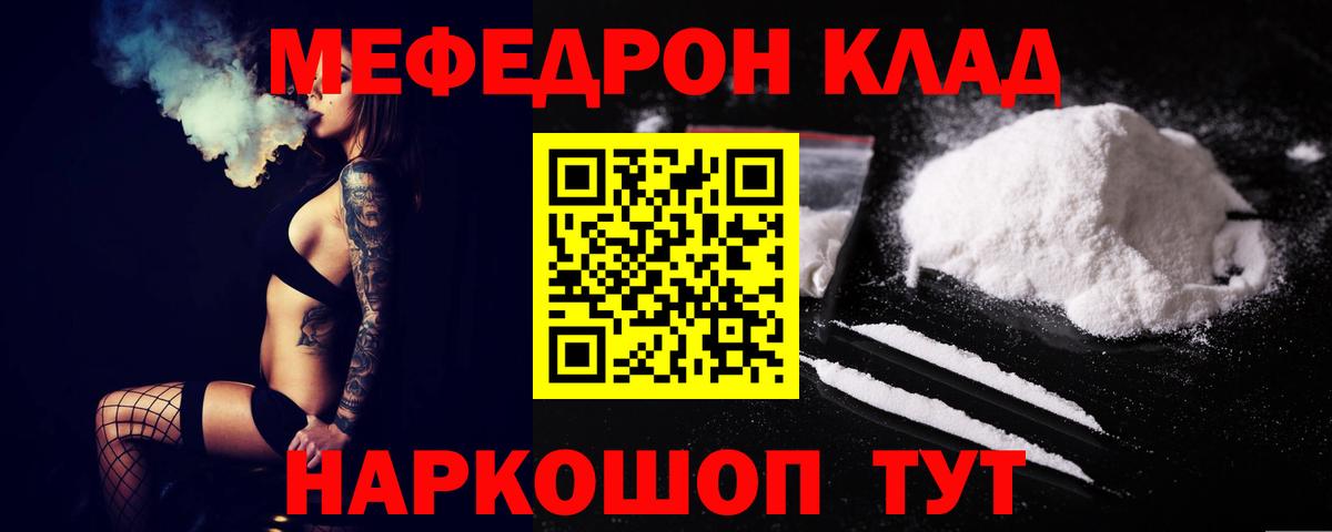 Меф мяу мяу  Мефедрон 4 MMC  Вход с VPN  Саранск 