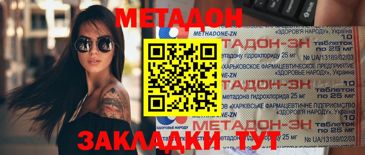 МЕТАДОН VHQ  Вход с VPN  Саранск 