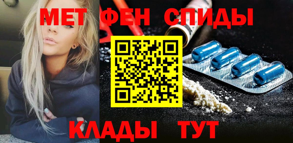 Первитин кристалл Саранск