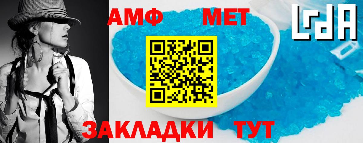 Метамфетамин мет Саранск