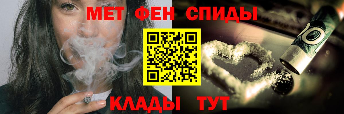 Саранск  Первитин Декстрометамфетамин 99.9%  МЕТАМФЕТАМИН Декстрометамфетамин 99.9%  Вход с VPN 