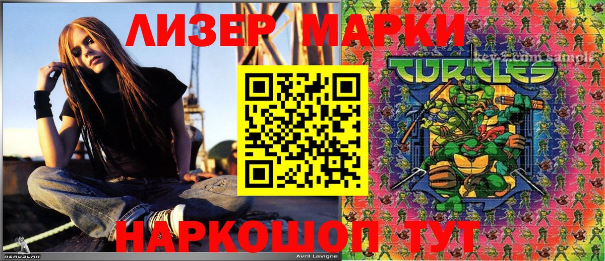 Наркотические марки 1500мкг Саранск