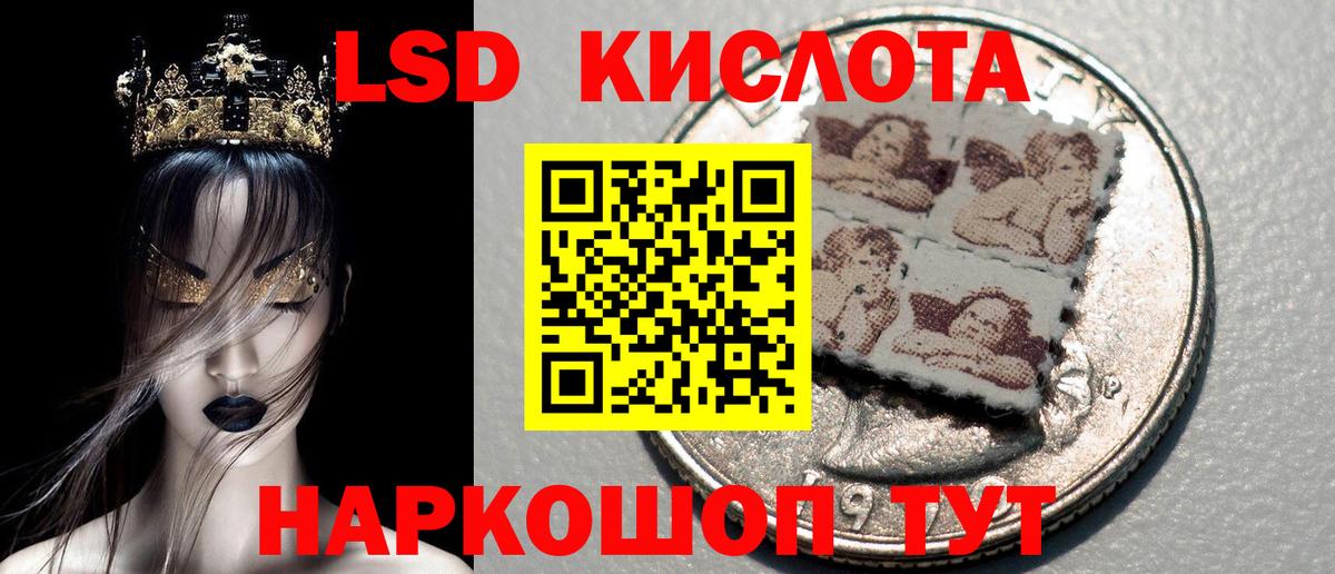 LSD-25 Саранск