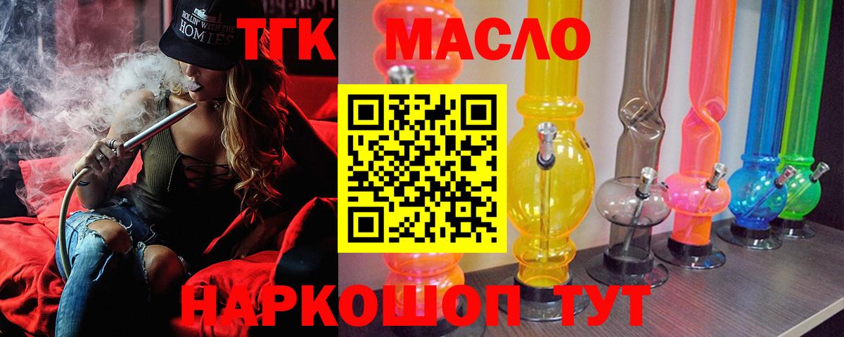 мега ONION  Саранск  ТГК гашишное масло 